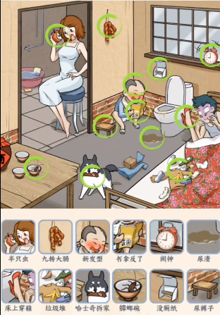 文字来找茬姐姐生气了怎么过2