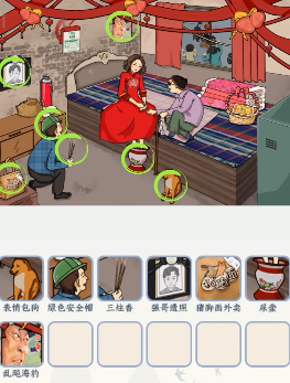 文字来找茬大嫂结婚怎么过1