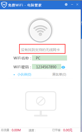 腾讯电脑管家pc版本10