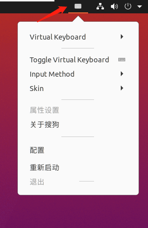 搜狗输入法linux版本13