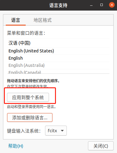 搜狗输入法linux版本4