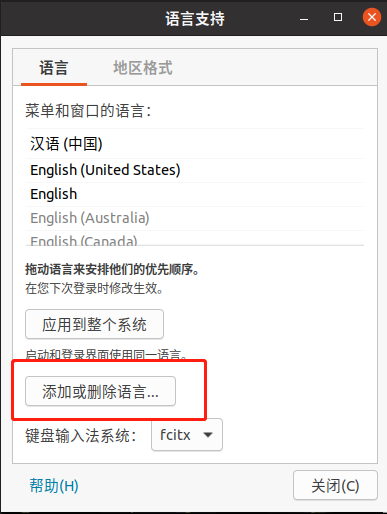 搜狗输入法linux版本1
