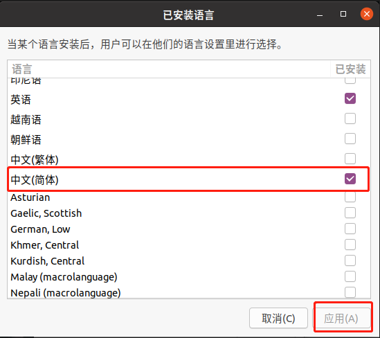 搜狗输入法linux版本2