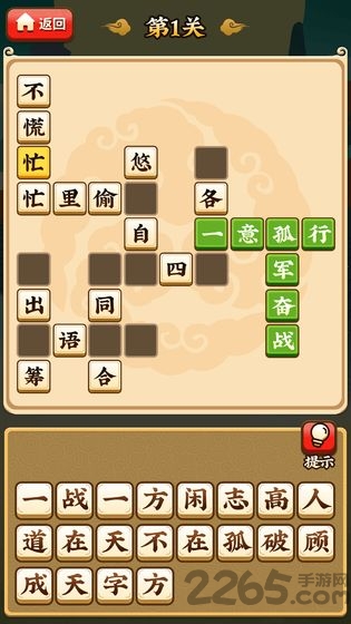 成语小剑剑2游戏赚钱版2