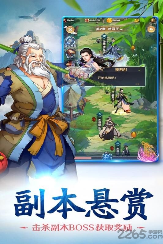 赤影江湖小米版1