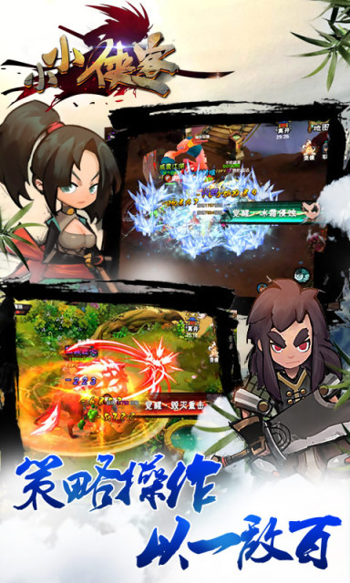 小小侠客手机破解版1