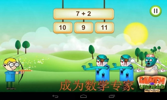 趣味数学游戏1