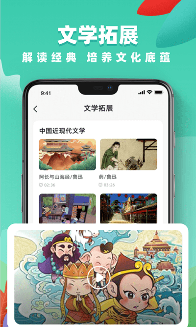 学习云平台app1
