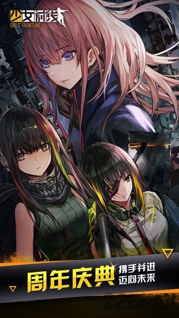 少女前线手游苹果版1