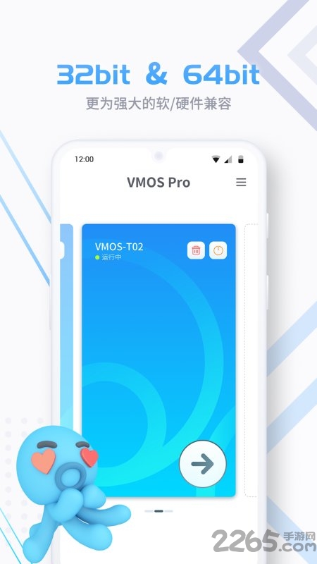 vmospro永久会员版1