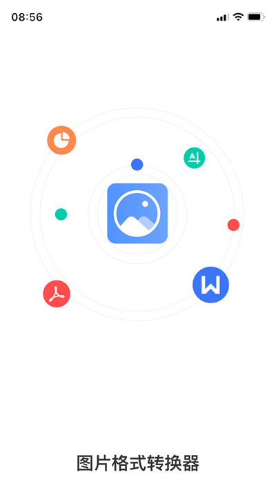 全能图片格式转换器最新版1