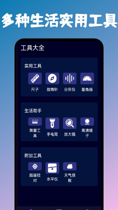 手机测距测量仪app1