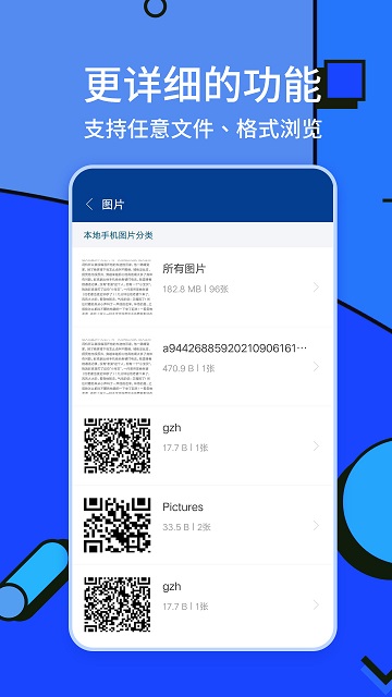 zarchiver解压缩工具苹果版1