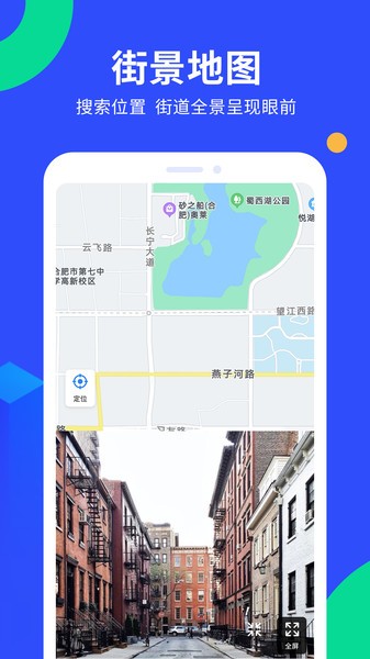 gps定位工具箱app1