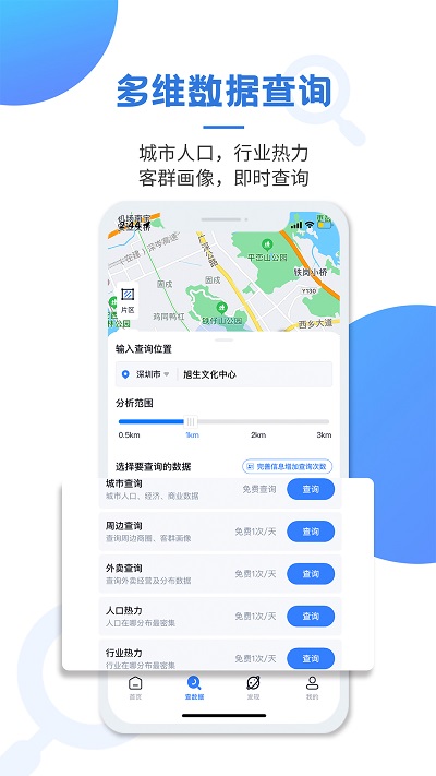 上上参谋ios版1