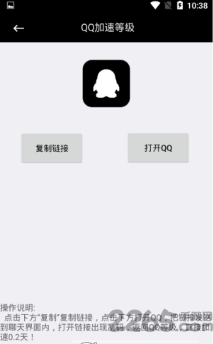 伪善qq工具箱app1
