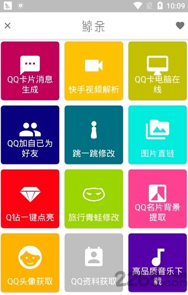 鲸余魔盒最新版本1