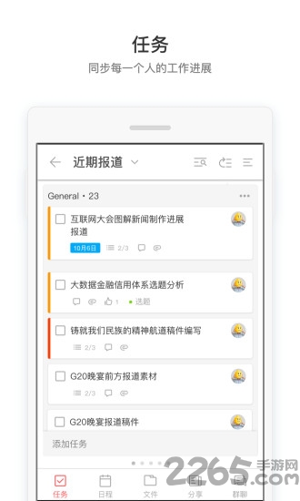 采编联动平台app1