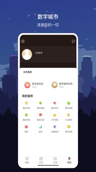 数字汕头官方版1