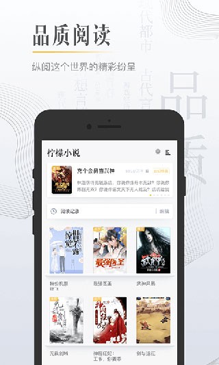 柠檬小说app1