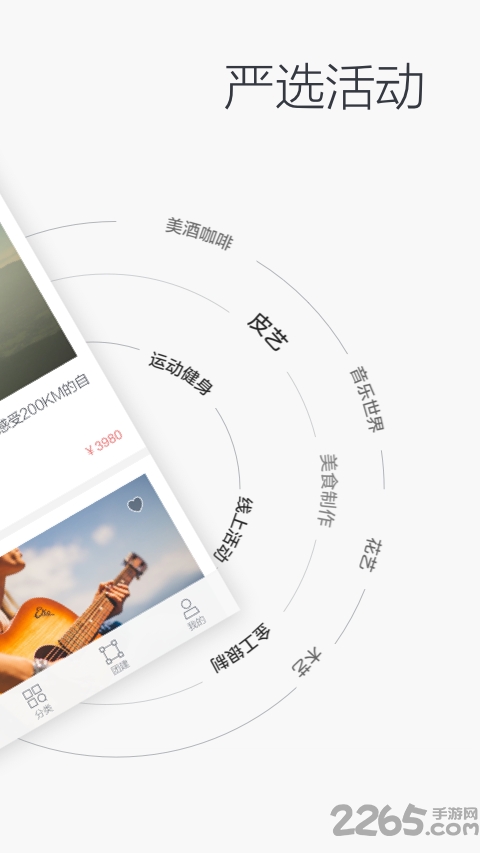 懒人周末app官方版1