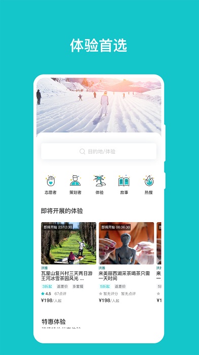 人人耍app1