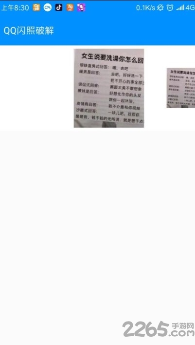 安卓助手工具箱手机版1