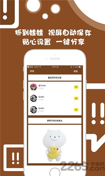 娃娃总动员苹果版1