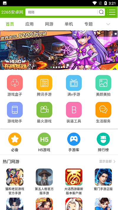 抬腕浏览器公测版1