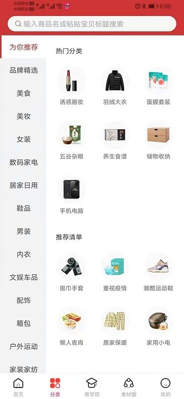 惠购小店手机版1