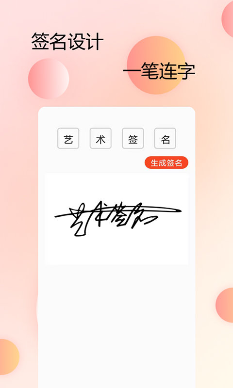手机字体美化软件1