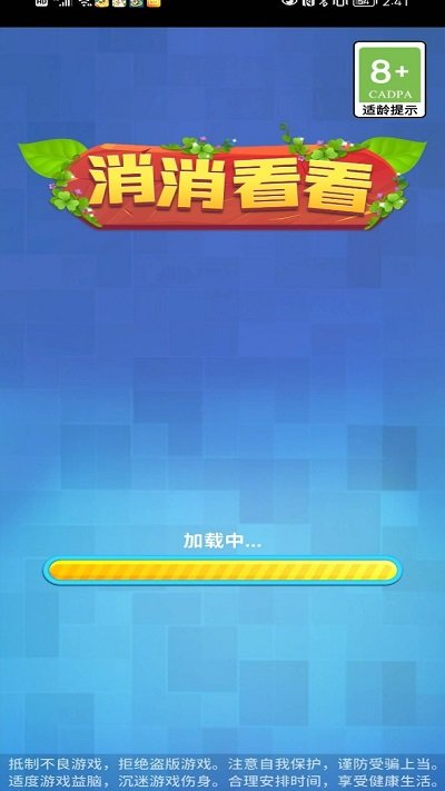 消消看看红包版1
