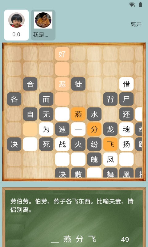 文字纵横游戏1