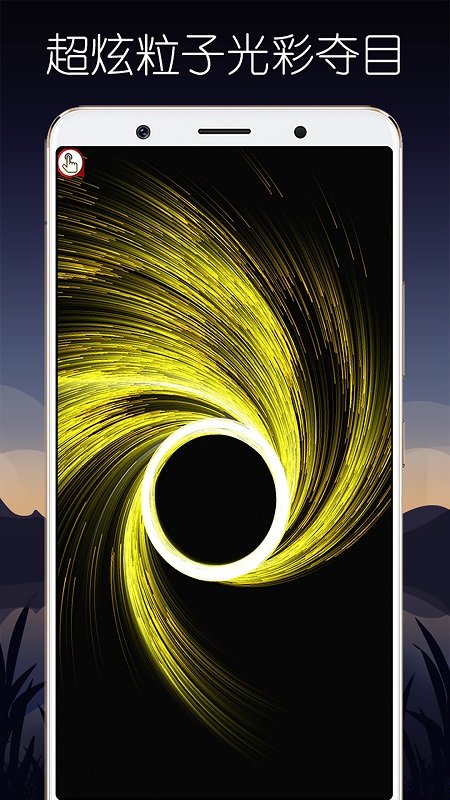 超级魔幻粒子世界app1
