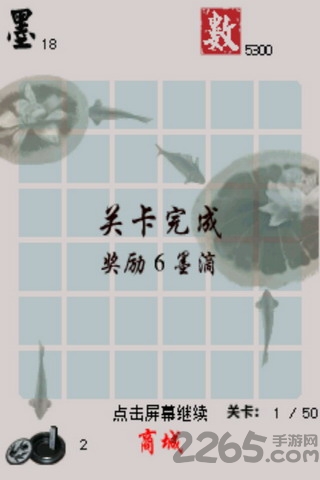 墨滴游戏1