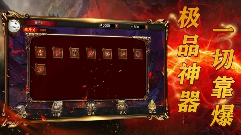 合击来了游戏苹果版1