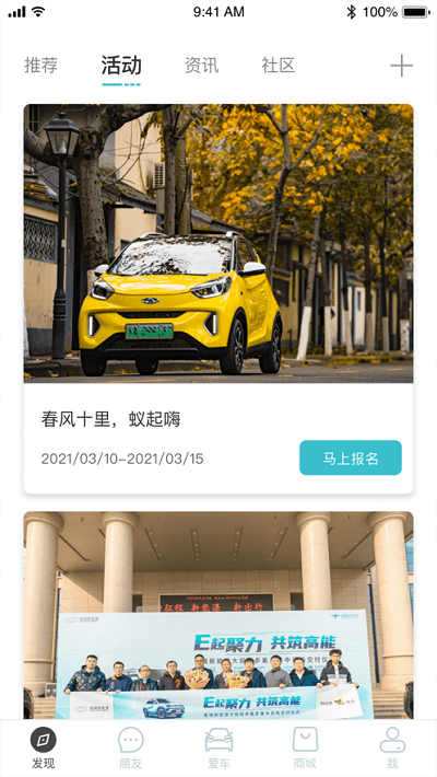 奇瑞新能源苹果版1