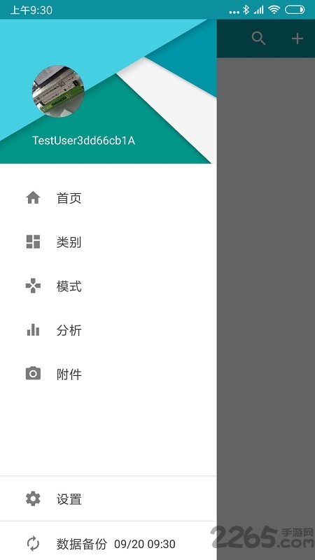 艾宾浩斯记忆笔记苹果版1