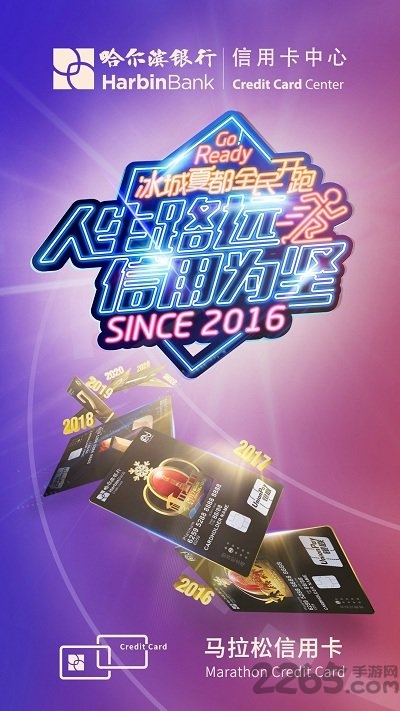 哈行信用卡苹果版1