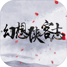 幻想侠客志手机版