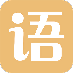 有声语文手机版