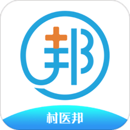 村医邦app