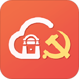 上海机关党建云app