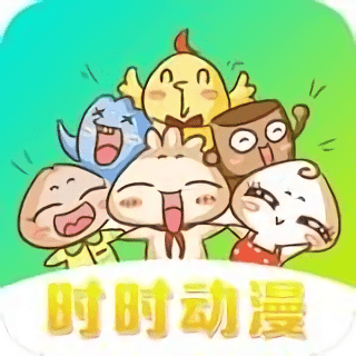 时时动漫app