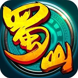 360手游全民蜀山ol
