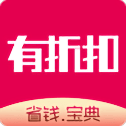 有折扣app