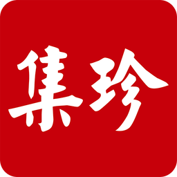 集珍坊官网版