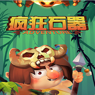 疯狂石器手机游戏