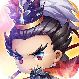 三国志卧龙传苹果公益服
