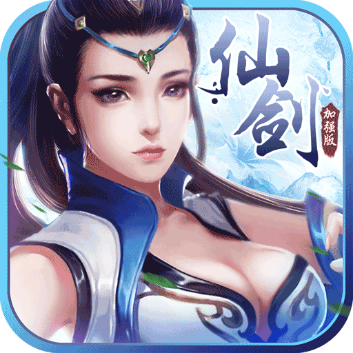 仙剑加强版苹果变态版(暂未上线)